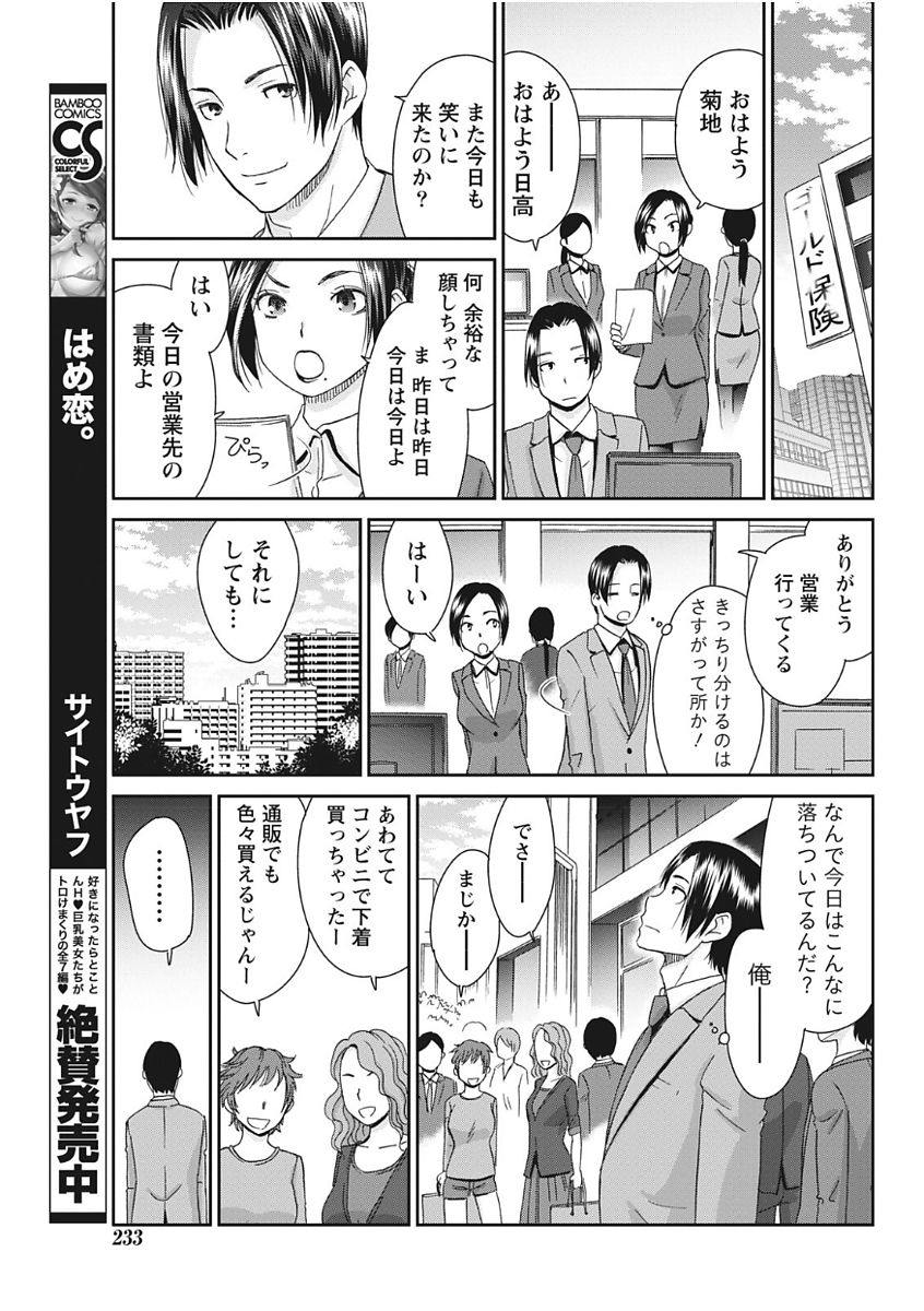 月刊 ビタマン 2017年11月号 [DL版]