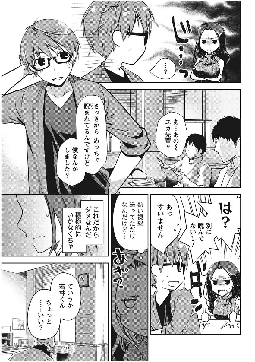 月刊 ビタマン 2017年11月号 [DL版]
