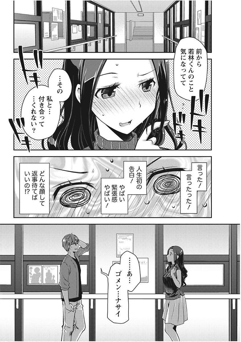 月刊 ビタマン 2017年11月号 [DL版]