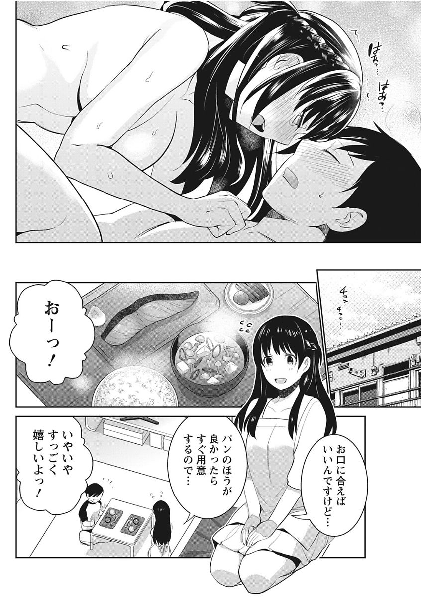 月刊 ビタマン 2017年11月号 [DL版]