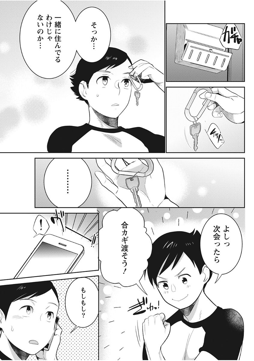 月刊 ビタマン 2017年11月号 [DL版]