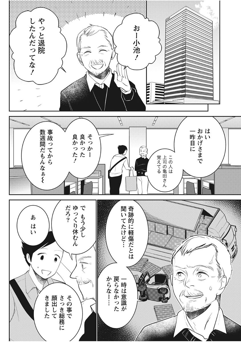 月刊 ビタマン 2017年11月号 [DL版]