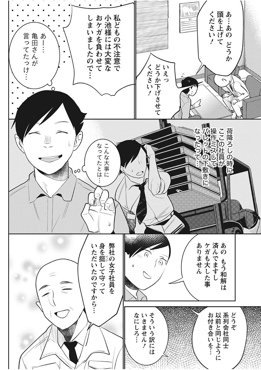月刊 ビタマン 2017年11月号 [DL版]