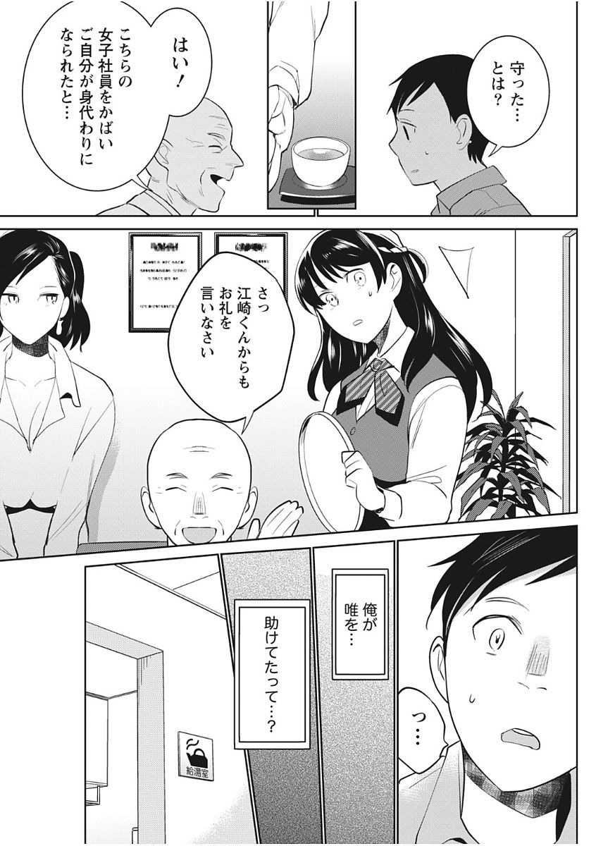 月刊 ビタマン 2017年11月号 [DL版]