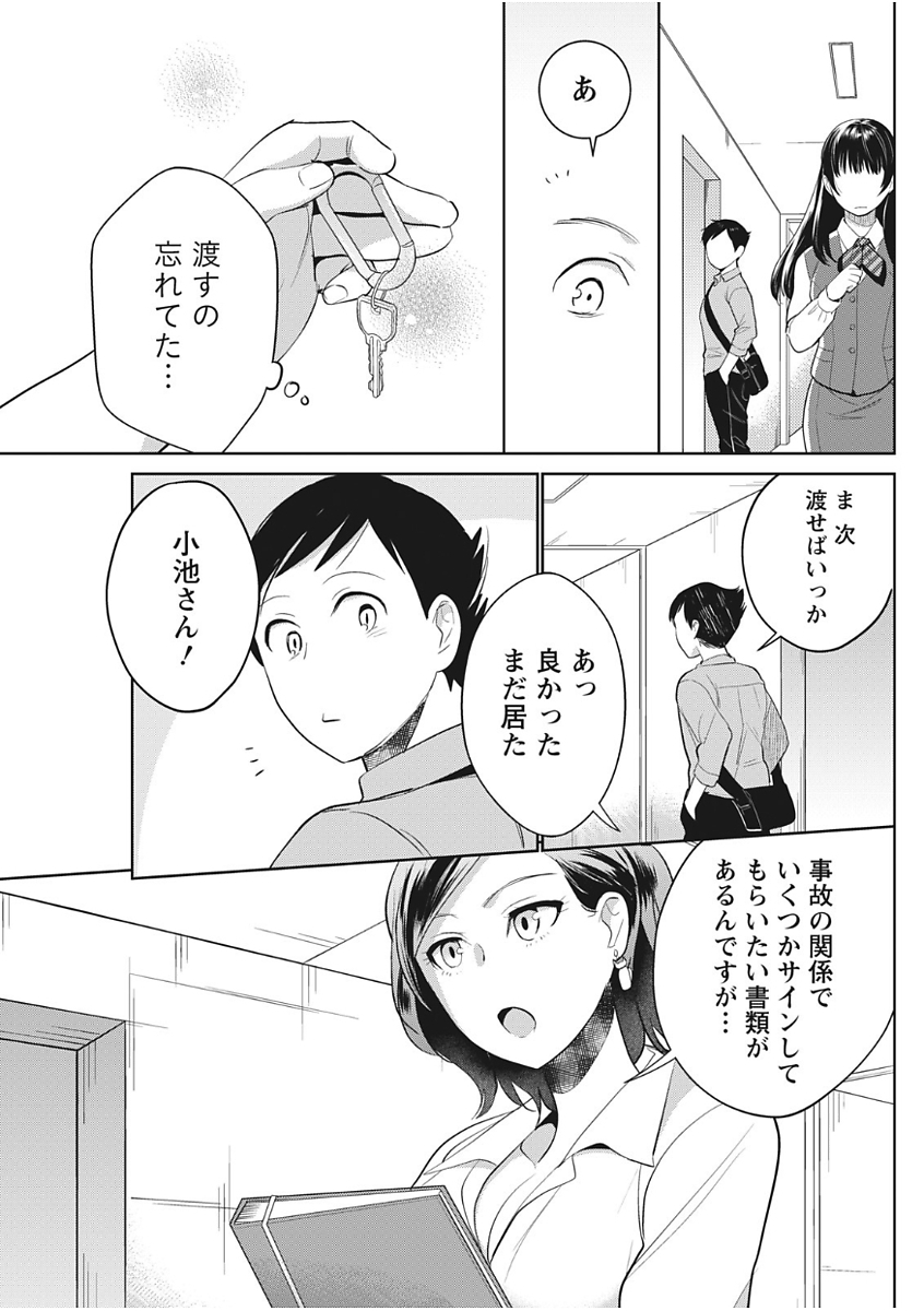 月刊 ビタマン 2017年11月号 [DL版]