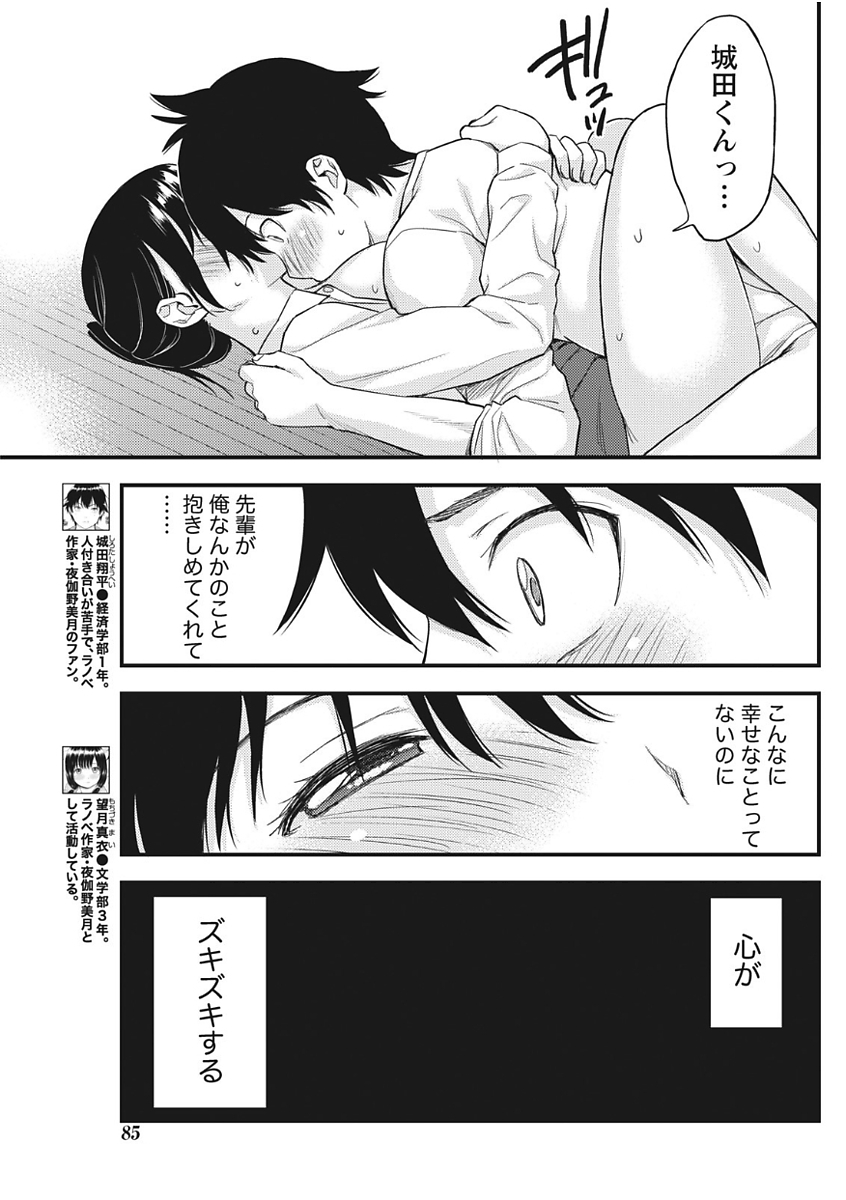 月刊 ビタマン 2017年11月号 [DL版]