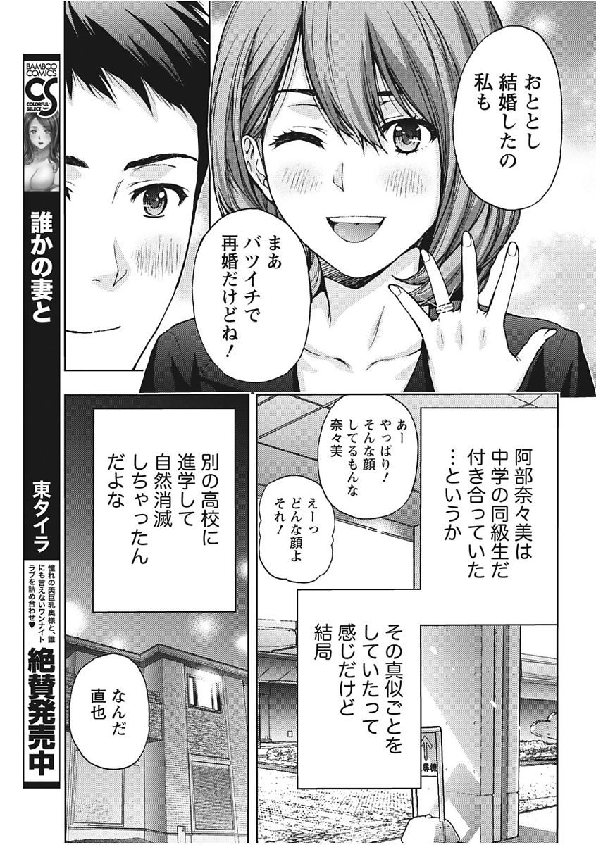 月刊 ビタマン 2017年11月号 [DL版]