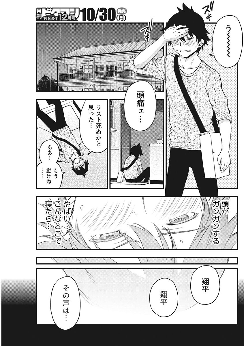 月刊 ビタマン 2017年11月号 [DL版]