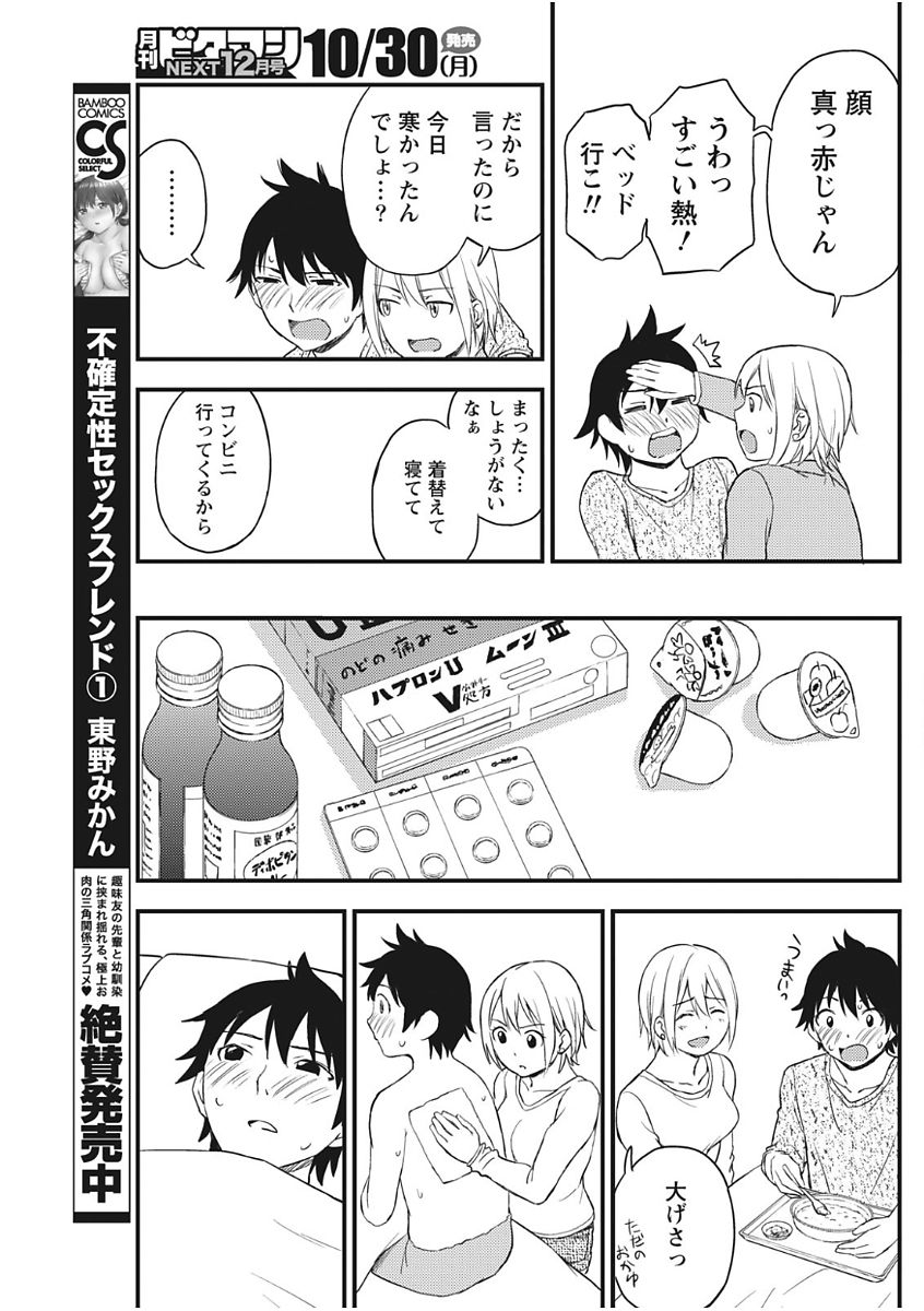 月刊 ビタマン 2017年11月号 [DL版]