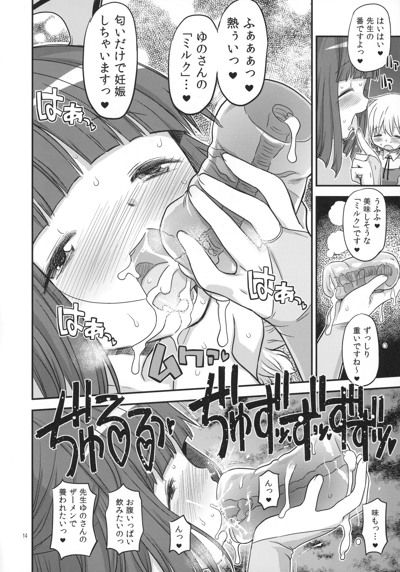 (ふたけっと13) [ガジェット工房 (A-10)] ふたなりスケッチ4 (ひだまりスケッチ)
