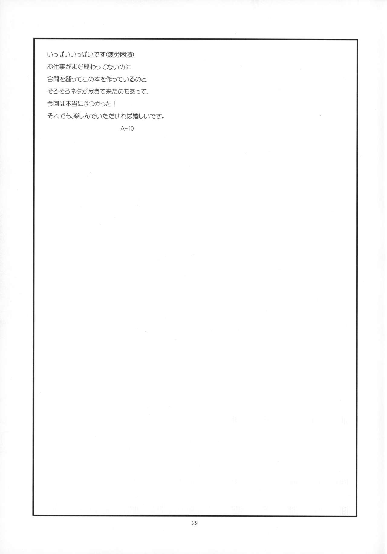 (ふたけっと13) [ガジェット工房 (A-10)] ふたなりスケッチ4 (ひだまりスケッチ)