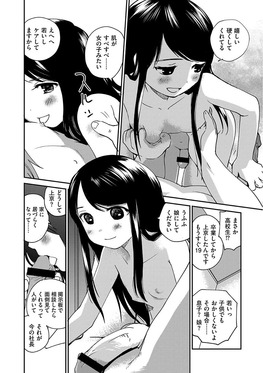 マガジンサイベリア Vol.104