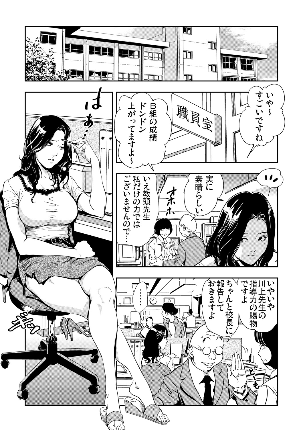 ガチコミ Vol.64