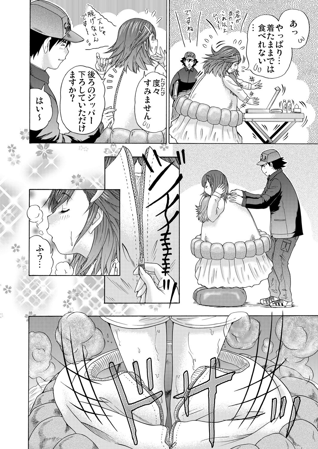 ガチコミ Vol.64