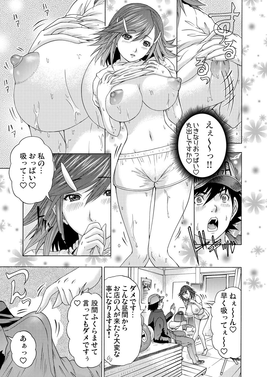 ガチコミ Vol.64