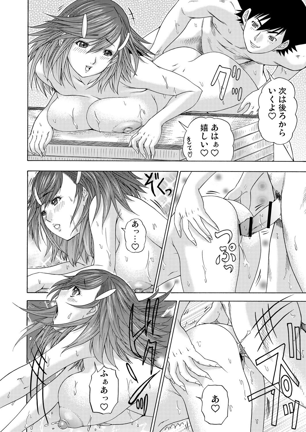 ガチコミ Vol.64