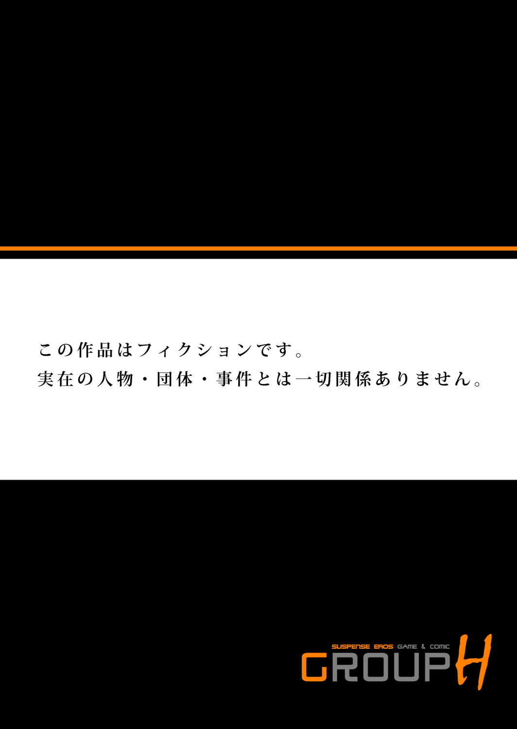ガチコミ Vol.64