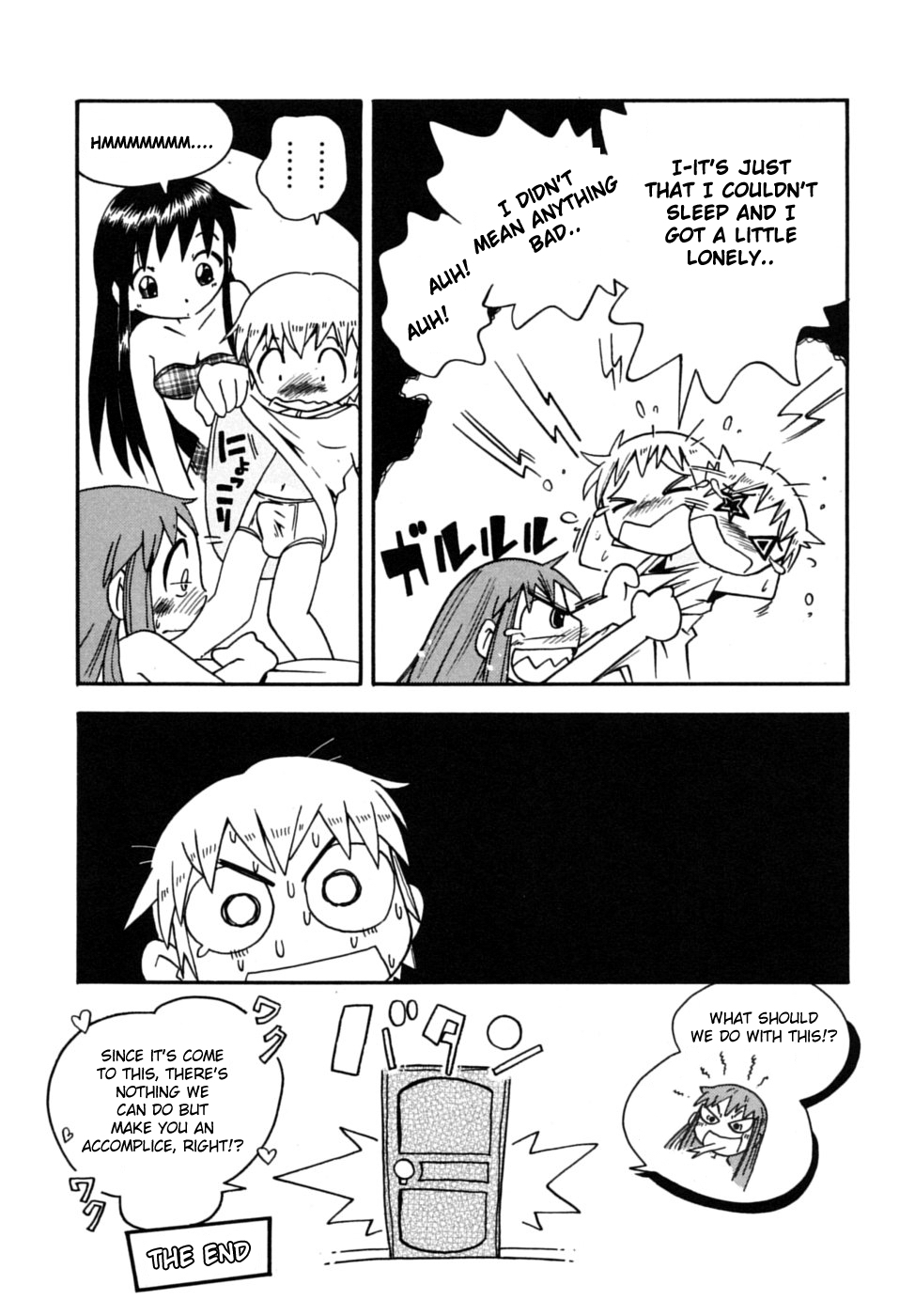 [ほしのふうた] 霧の童話 [英訳]