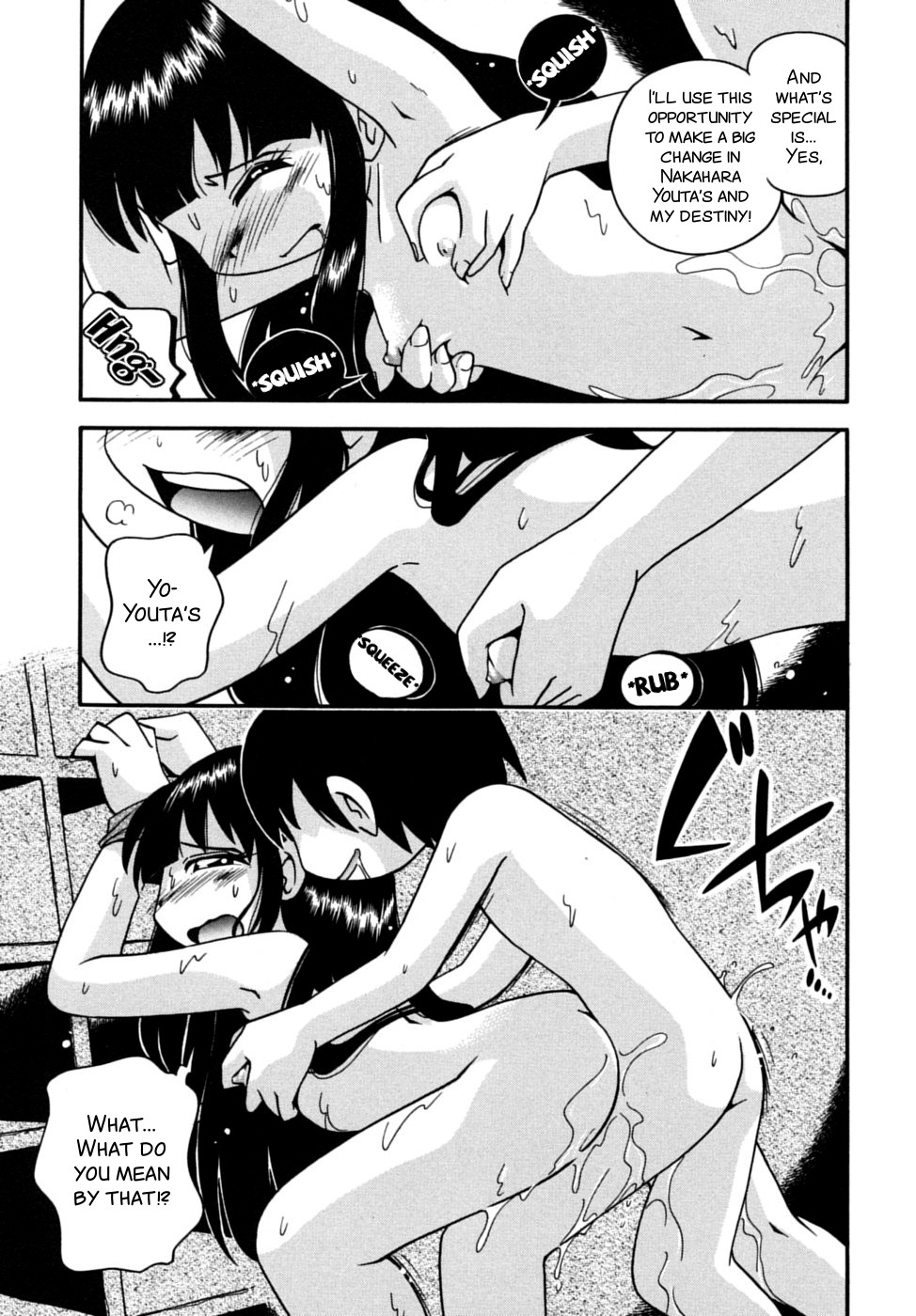 [ほしのふうた] 霧の童話 [英訳]