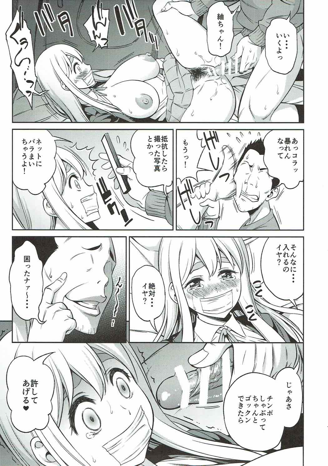 [ハンサム兄貴 (アスヒロ)] 男は狼なのよ (けいおん!)
