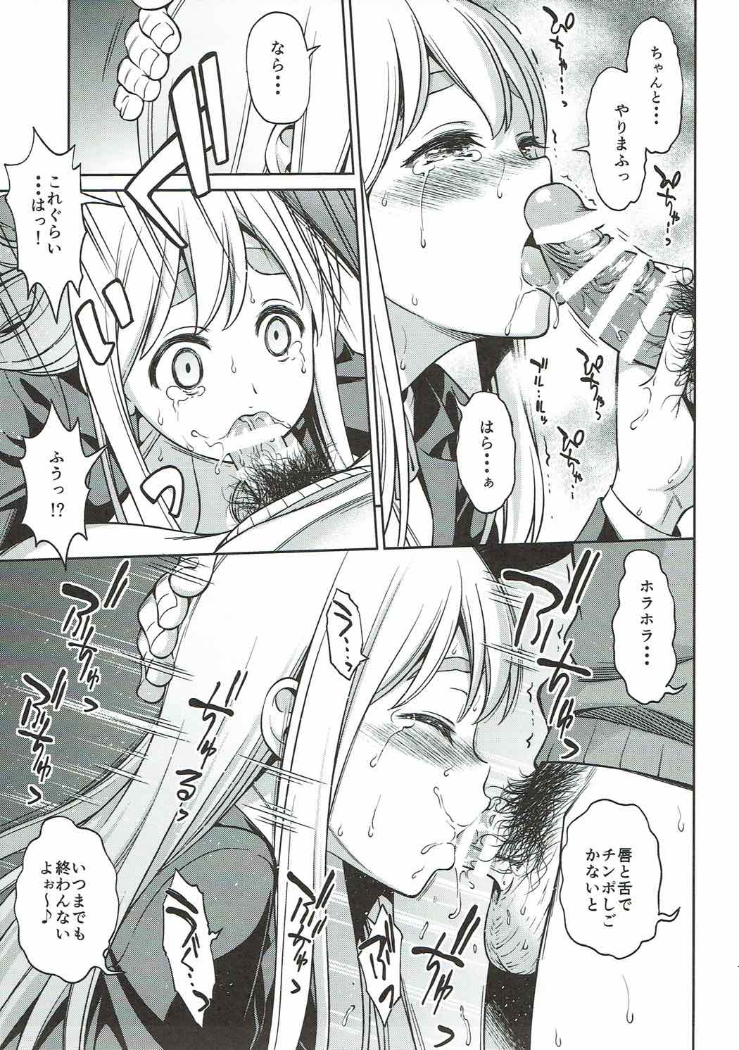 [ハンサム兄貴 (アスヒロ)] 男は狼なのよ (けいおん!)