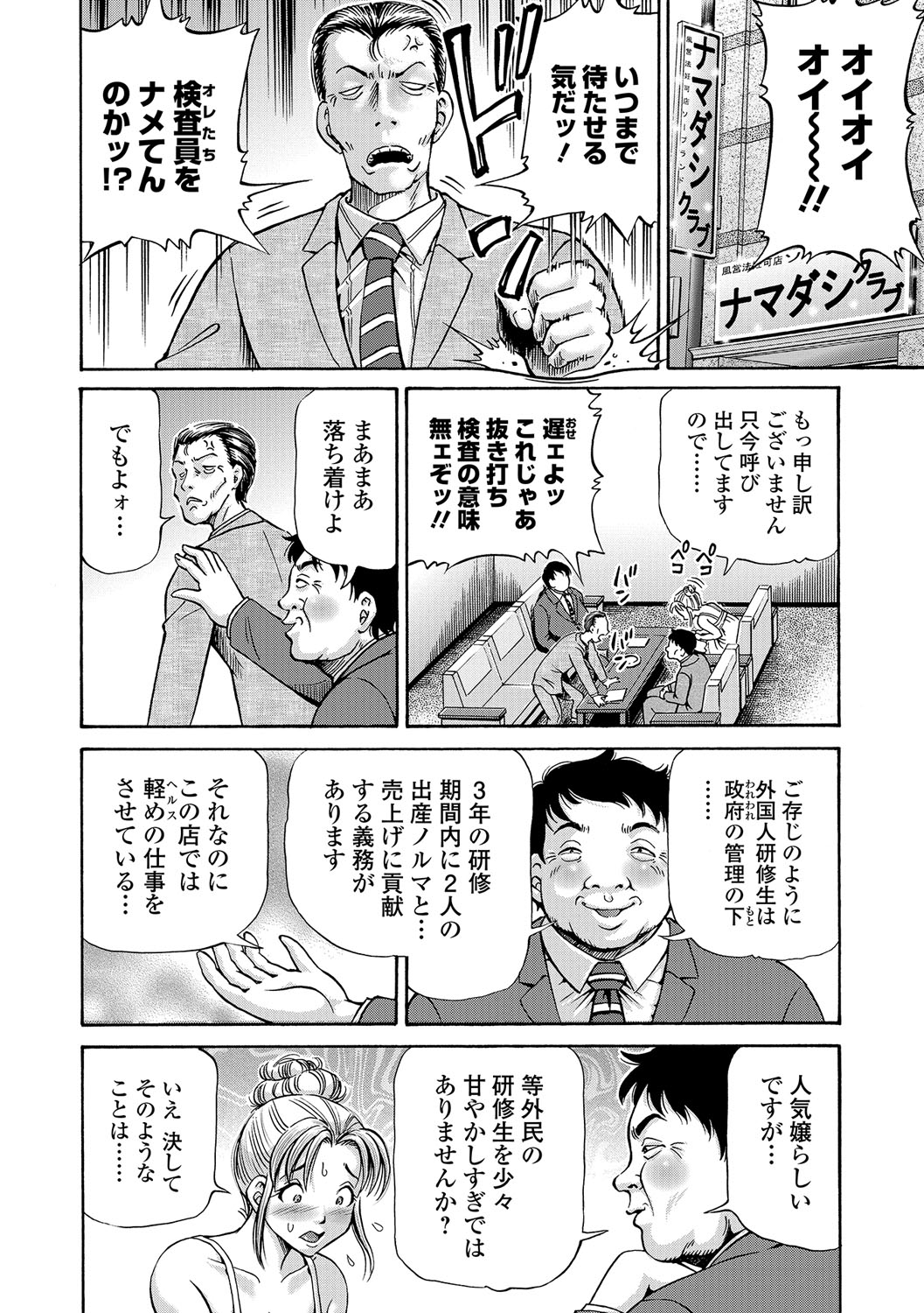 コミック Mate legend Vol.18 2017年12月号 [DL版]