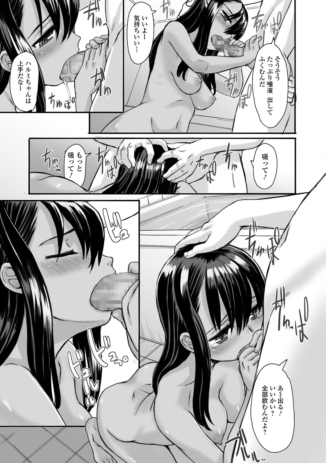 コミック Mate legend Vol.18 2017年12月号 [DL版]