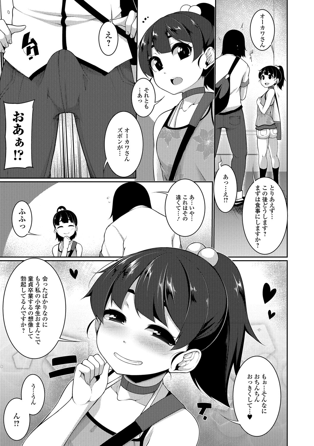 コミック Mate legend Vol.18 2017年12月号 [DL版]