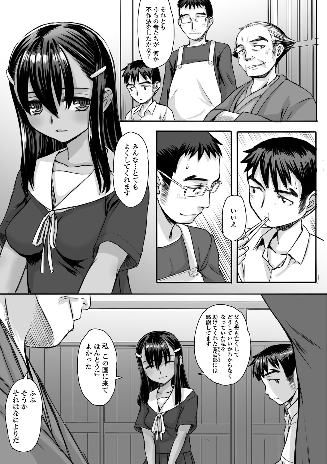 コミック Mate legend Vol.18 2017年12月号 [DL版]