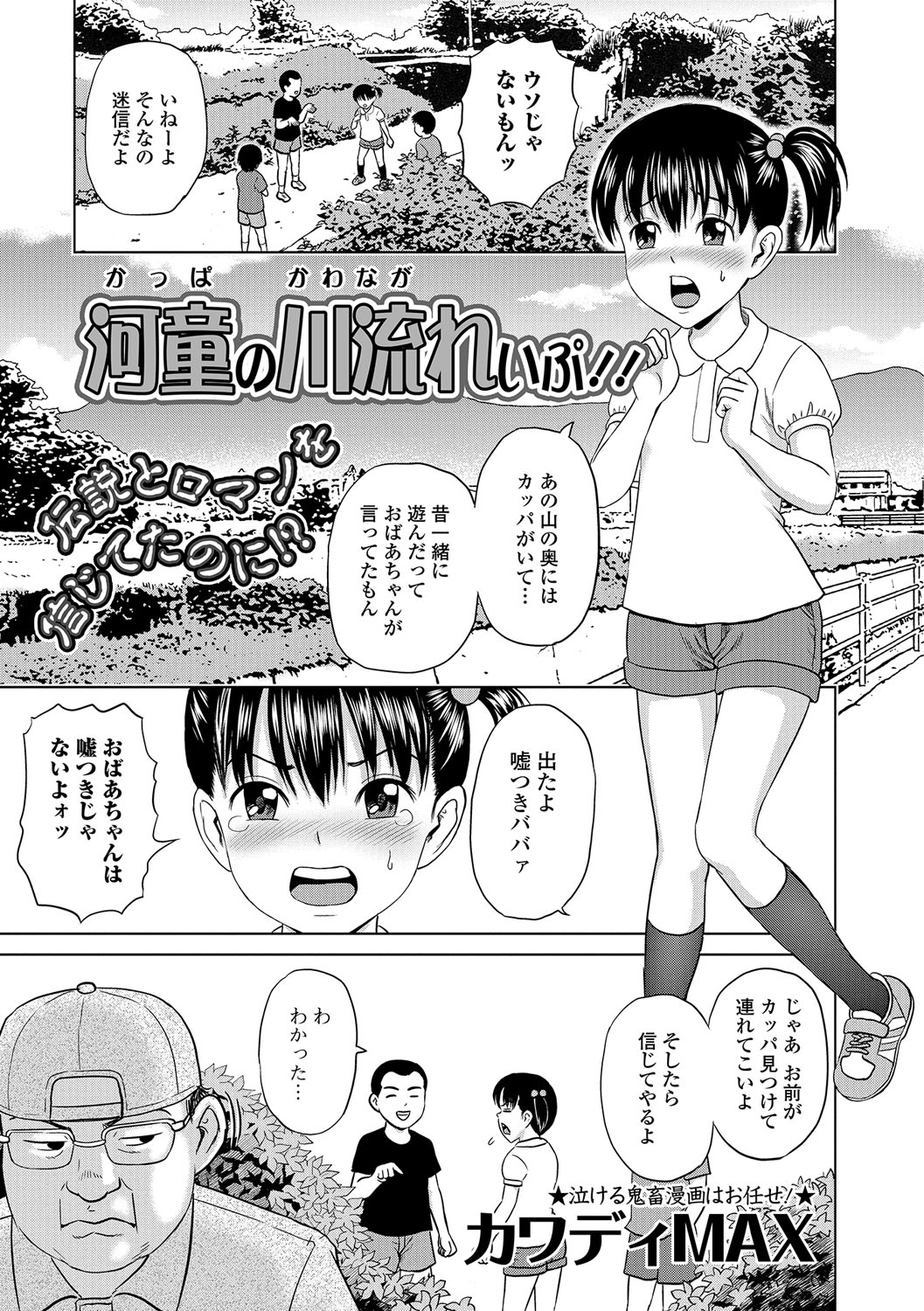 コミック Mate legend Vol.18 2017年12月号 [DL版]