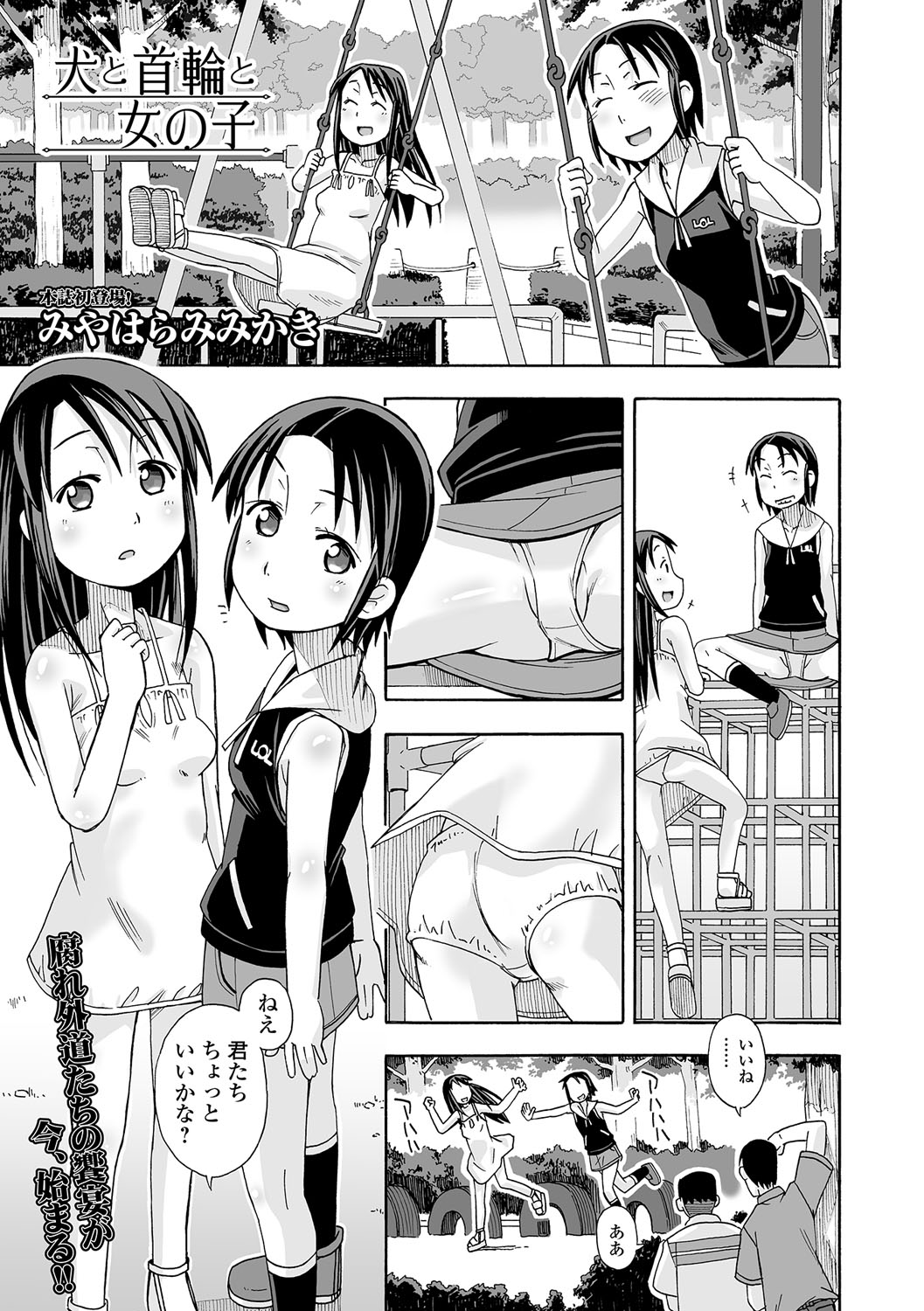 コミック Mate legend Vol.18 2017年12月号 [DL版]