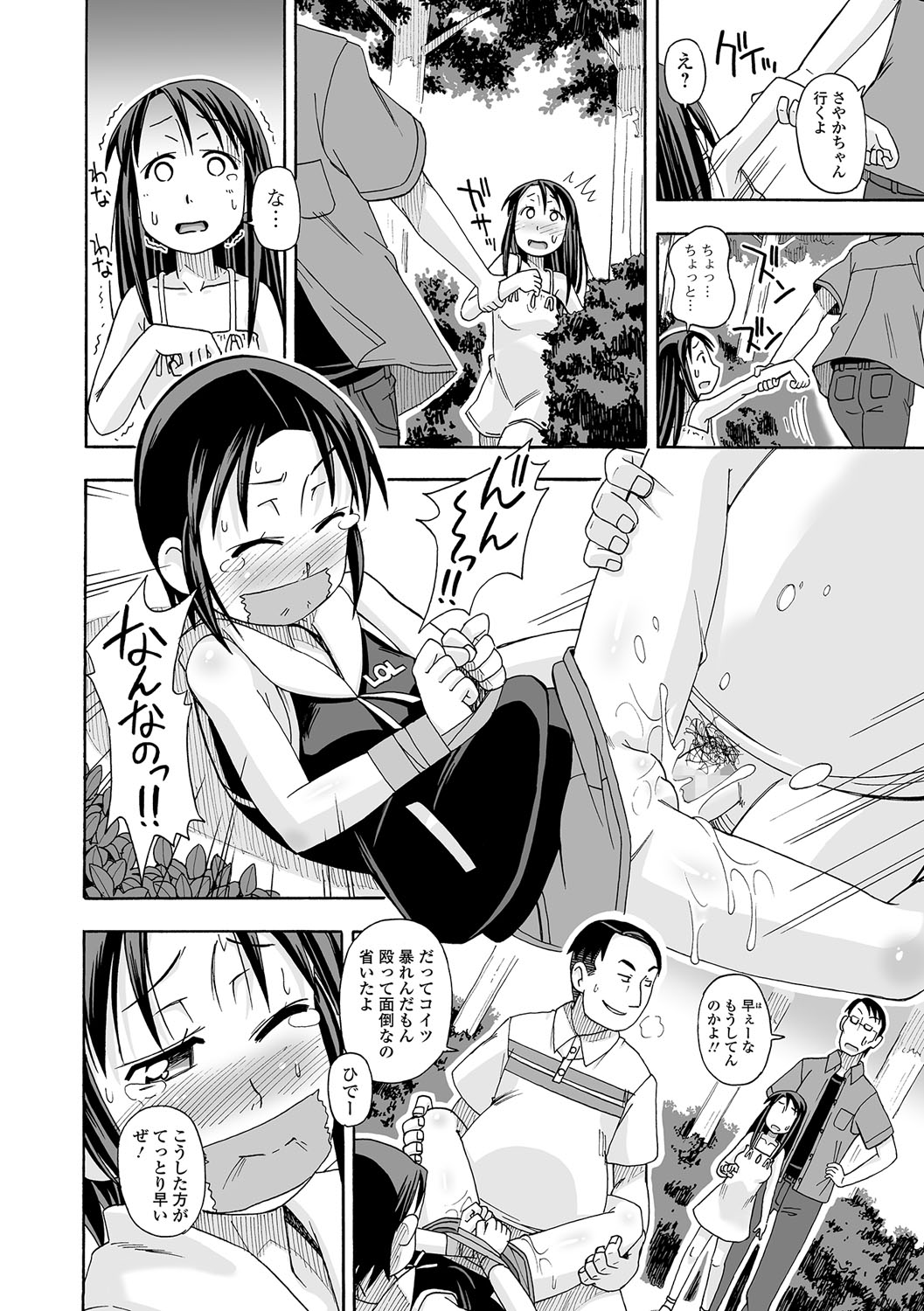 コミック Mate legend Vol.18 2017年12月号 [DL版]