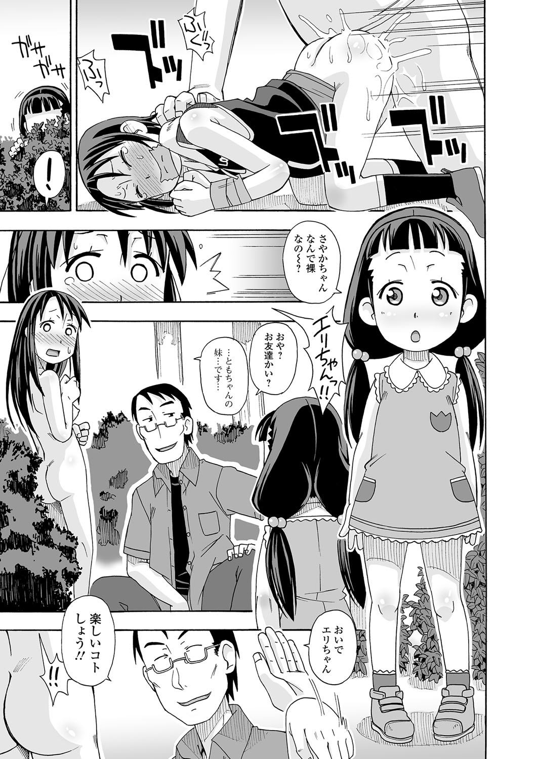 コミック Mate legend Vol.18 2017年12月号 [DL版]