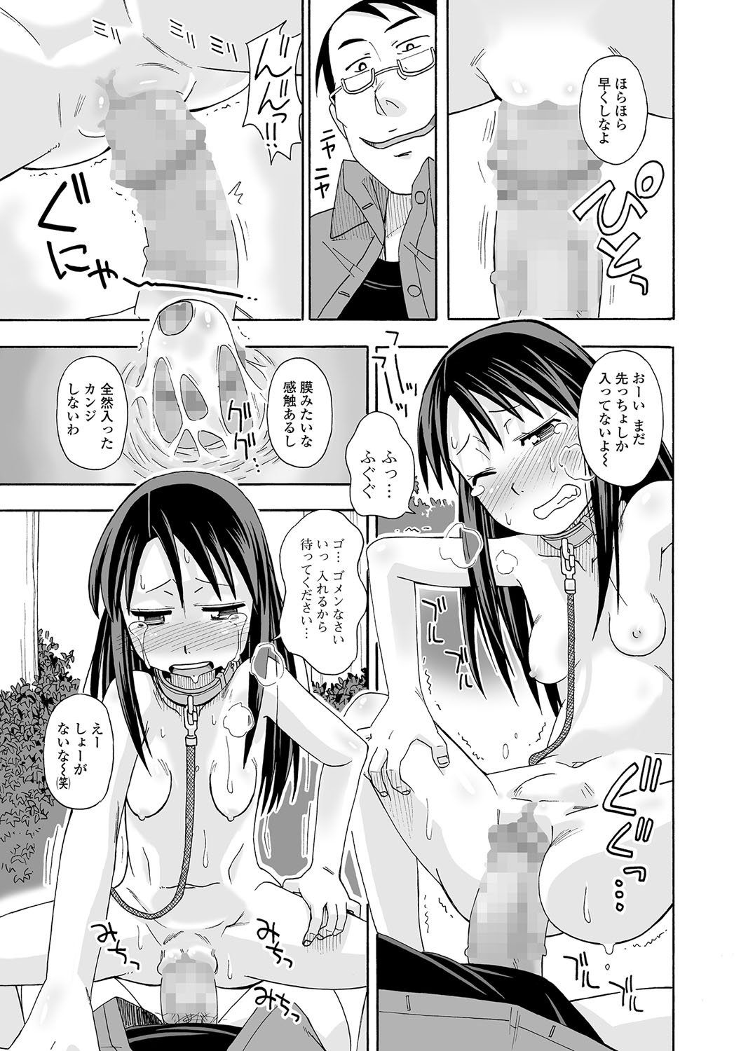 コミック Mate legend Vol.18 2017年12月号 [DL版]