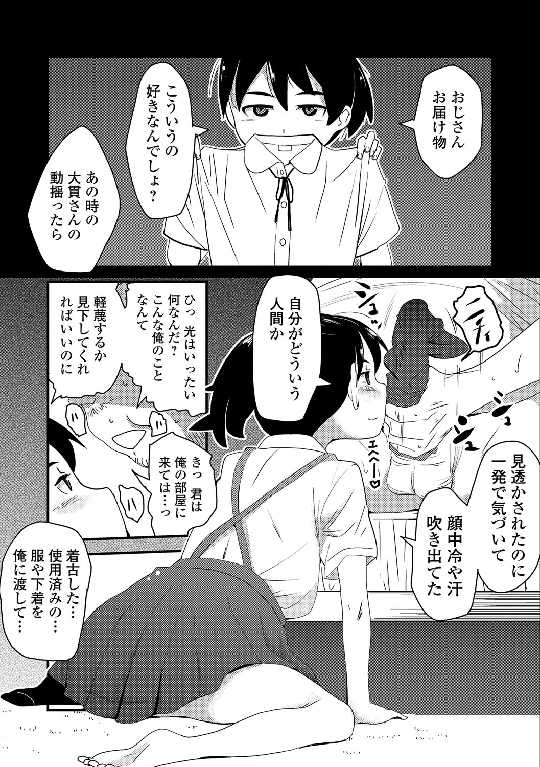 コミック Mate legend Vol.18 2017年12月号 [DL版]