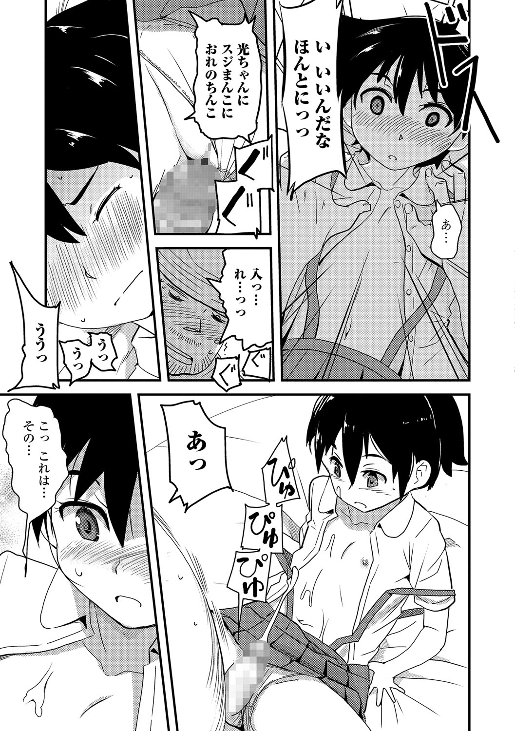 コミック Mate legend Vol.18 2017年12月号 [DL版]