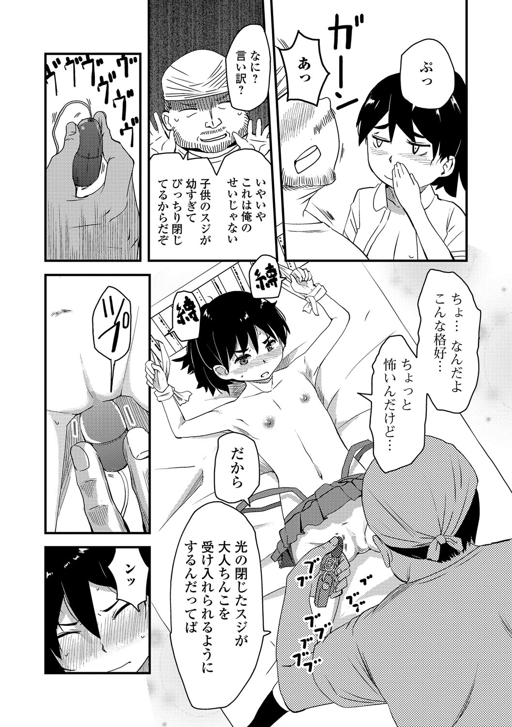 コミック Mate legend Vol.18 2017年12月号 [DL版]