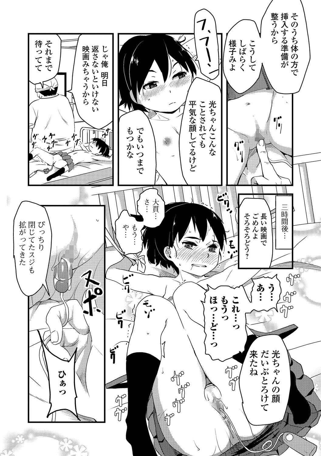 コミック Mate legend Vol.18 2017年12月号 [DL版]