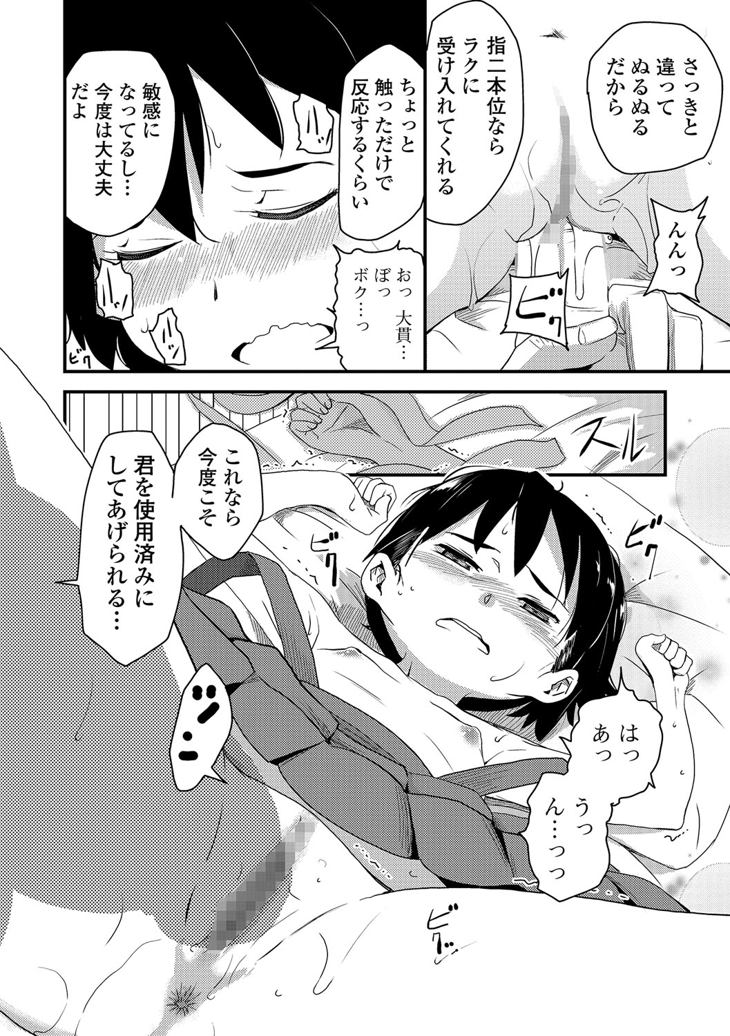 コミック Mate legend Vol.18 2017年12月号 [DL版]