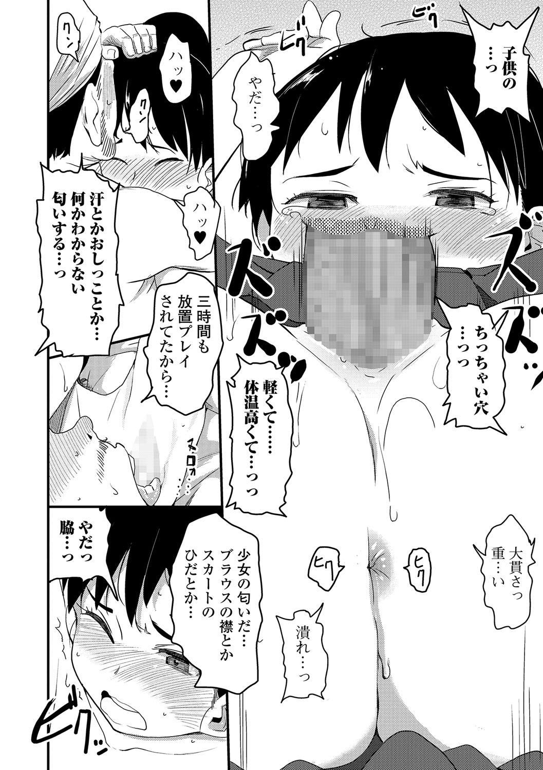 コミック Mate legend Vol.18 2017年12月号 [DL版]