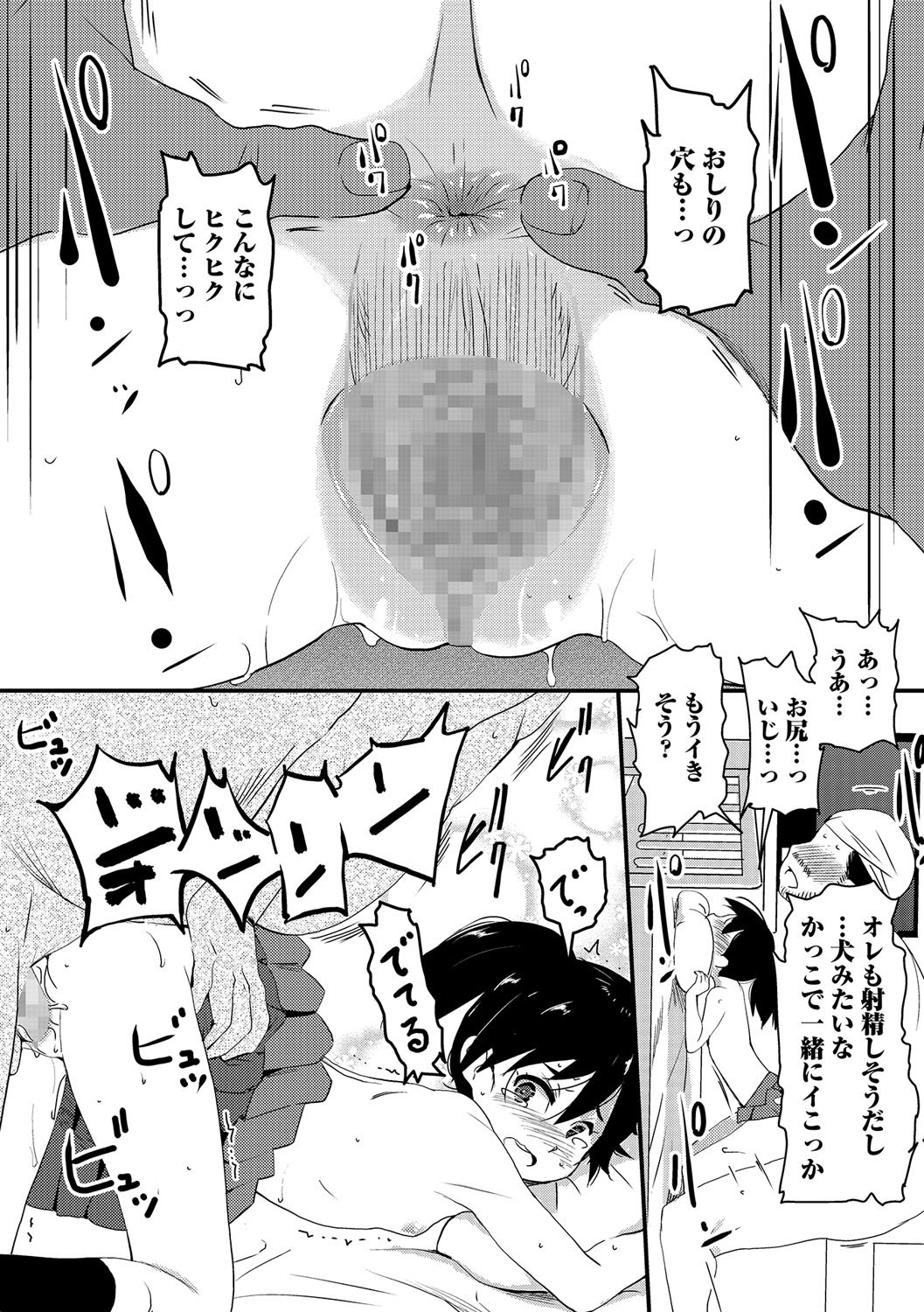 コミック Mate legend Vol.18 2017年12月号 [DL版]