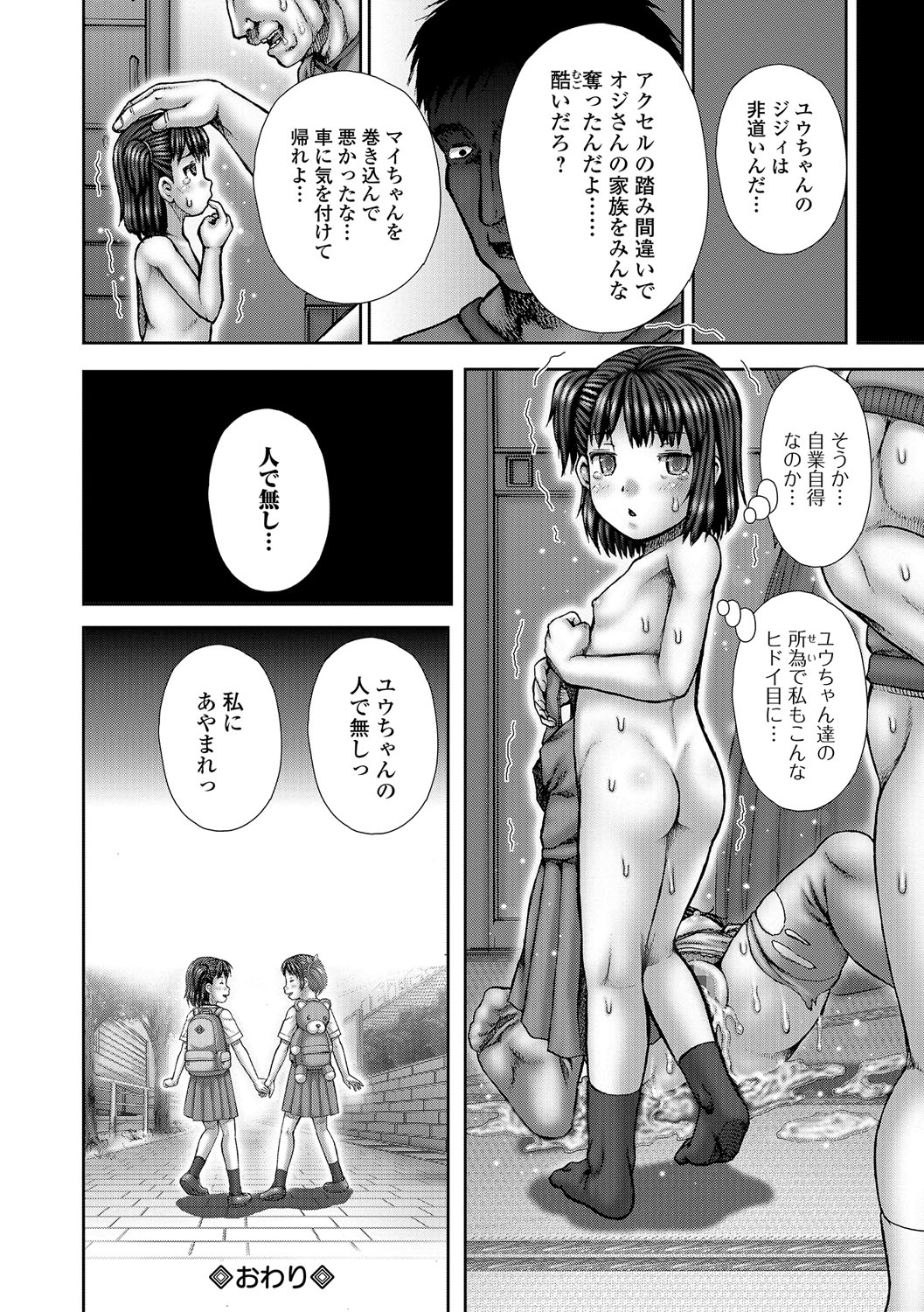 コミック Mate legend Vol.18 2017年12月号 [DL版]