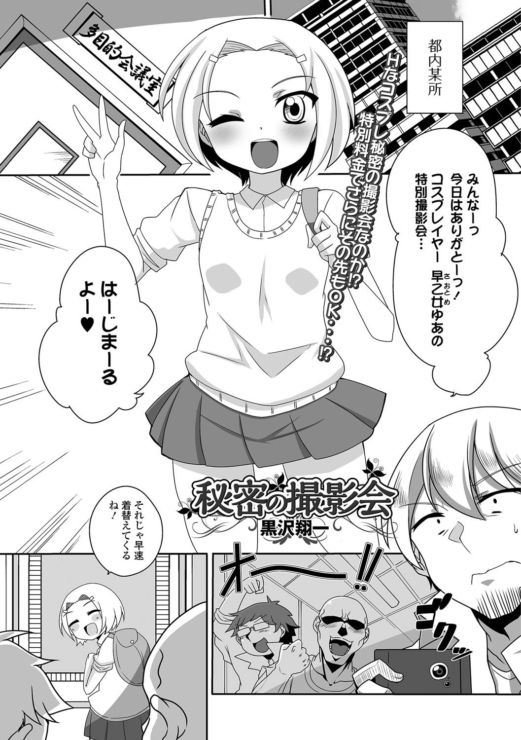 コミック Mate legend Vol.18 2017年12月号 [DL版]