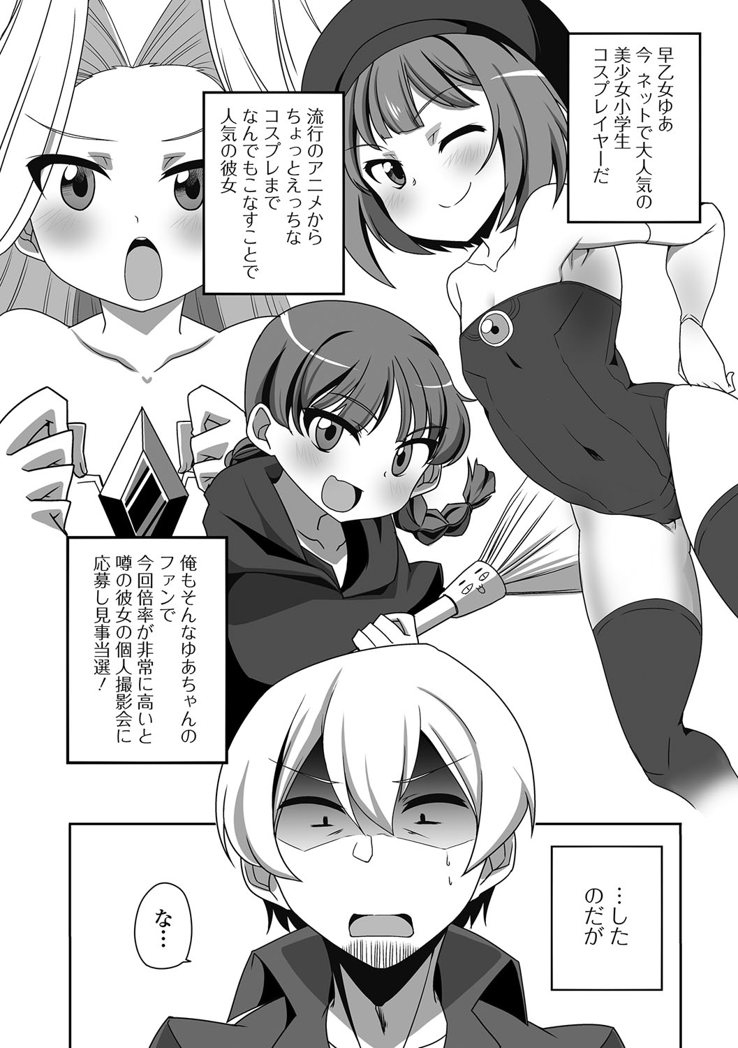 コミック Mate legend Vol.18 2017年12月号 [DL版]