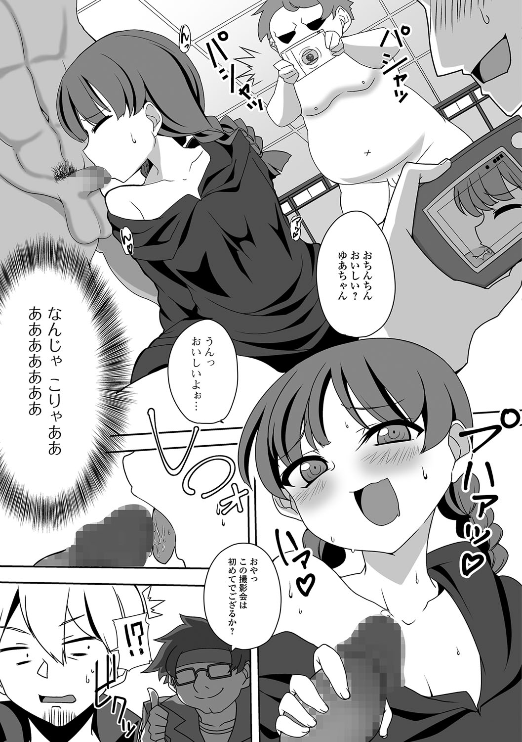 コミック Mate legend Vol.18 2017年12月号 [DL版]