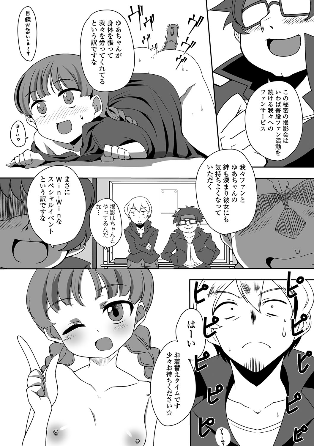 コミック Mate legend Vol.18 2017年12月号 [DL版]