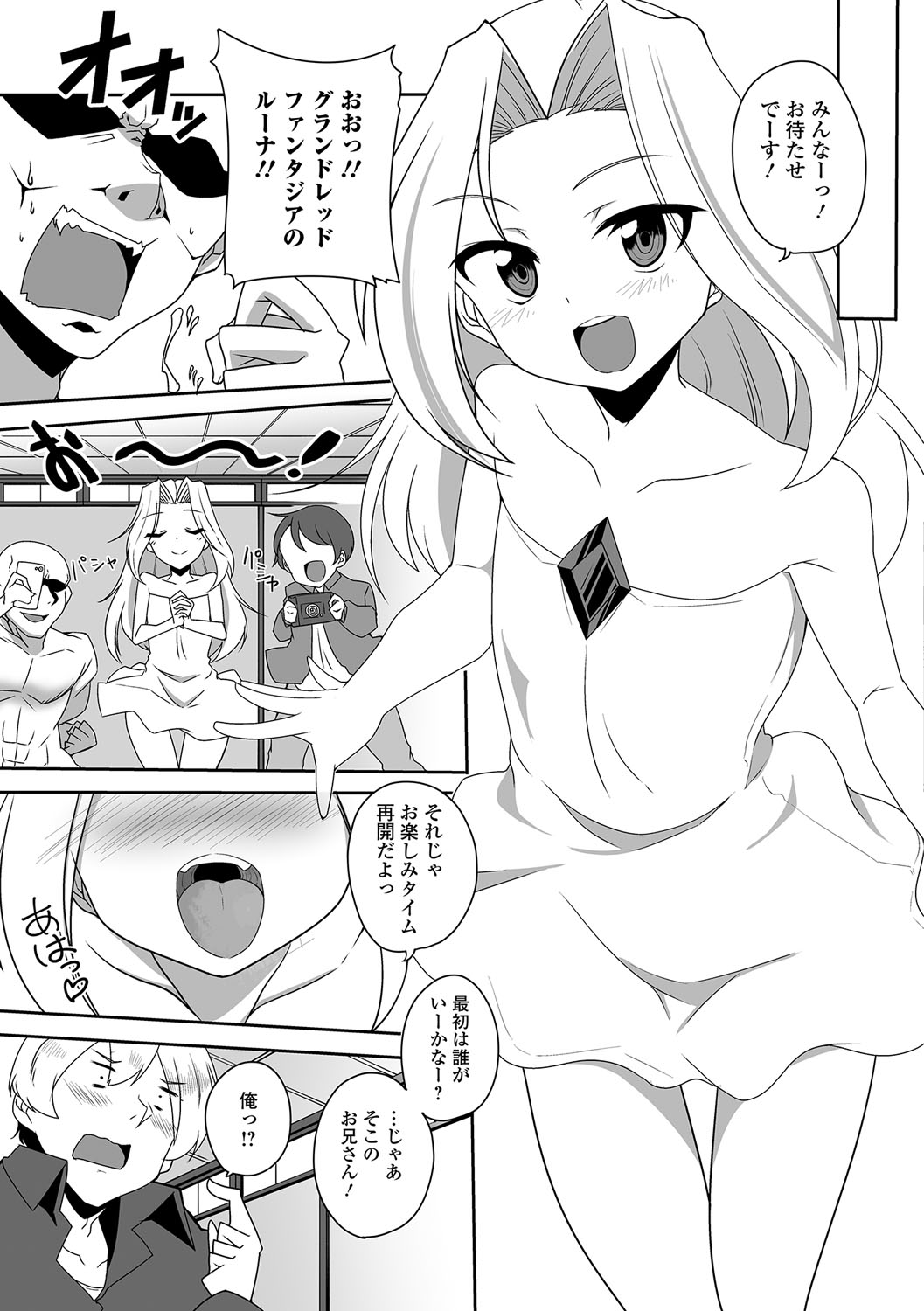 コミック Mate legend Vol.18 2017年12月号 [DL版]