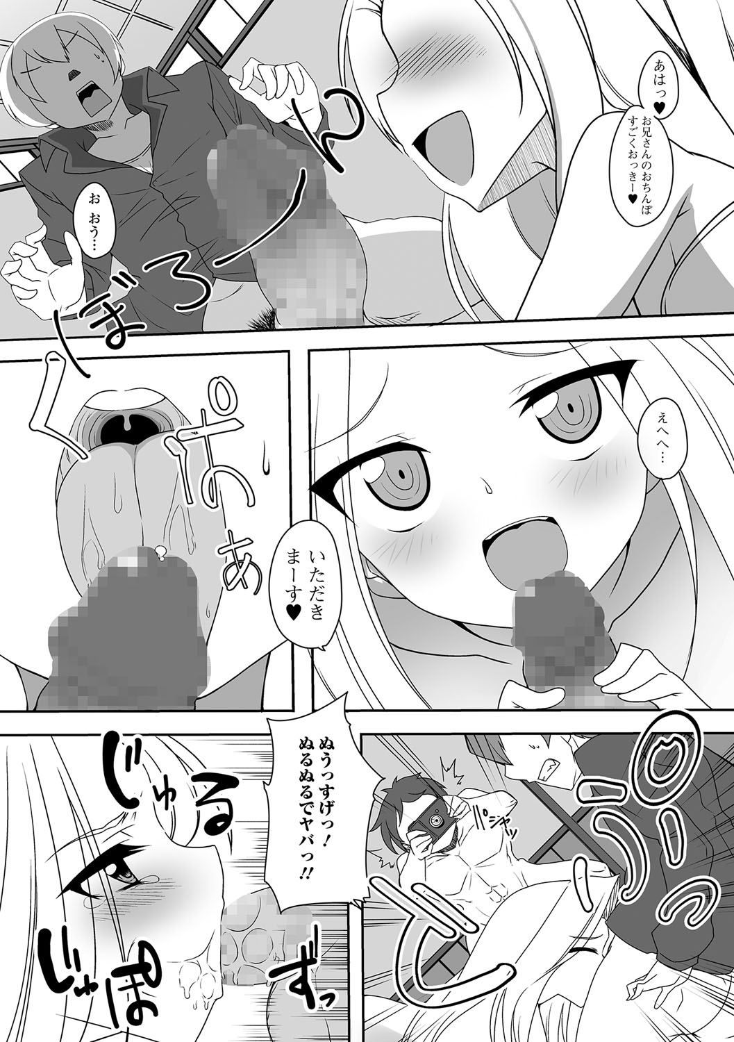 コミック Mate legend Vol.18 2017年12月号 [DL版]