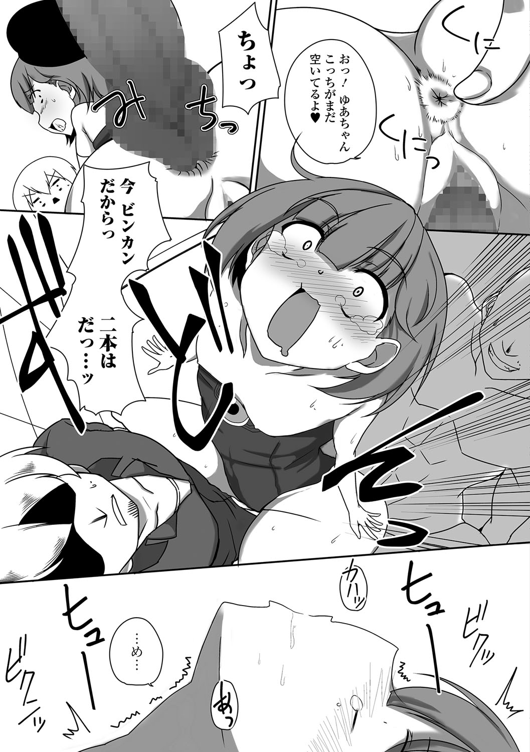 コミック Mate legend Vol.18 2017年12月号 [DL版]