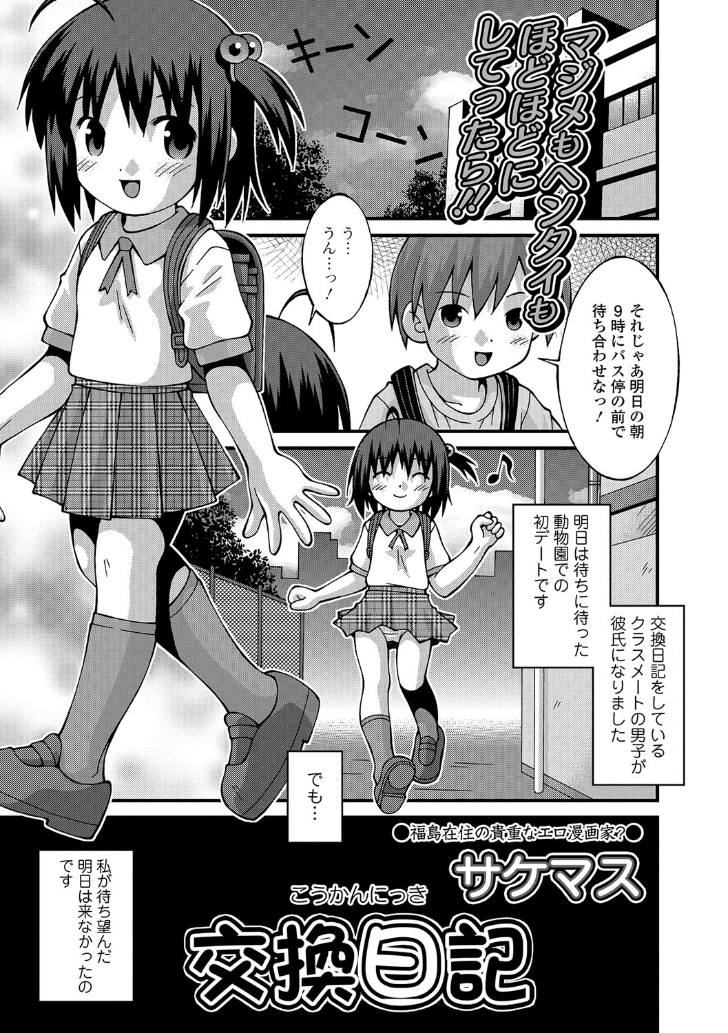 コミック Mate legend Vol.18 2017年12月号 [DL版]